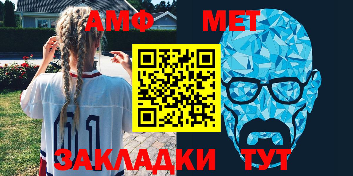 АМФЕТАМИН VHQ  Amphetamine  Учалы  ОМГ ОМГ как войти  Вход с VPN 