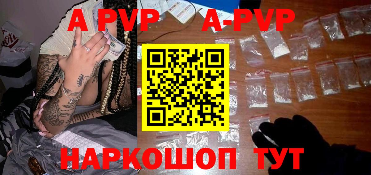 Alpha-PVP кристаллы  А ПВП  A-PVP СК  Учалы  Вход с VPN 