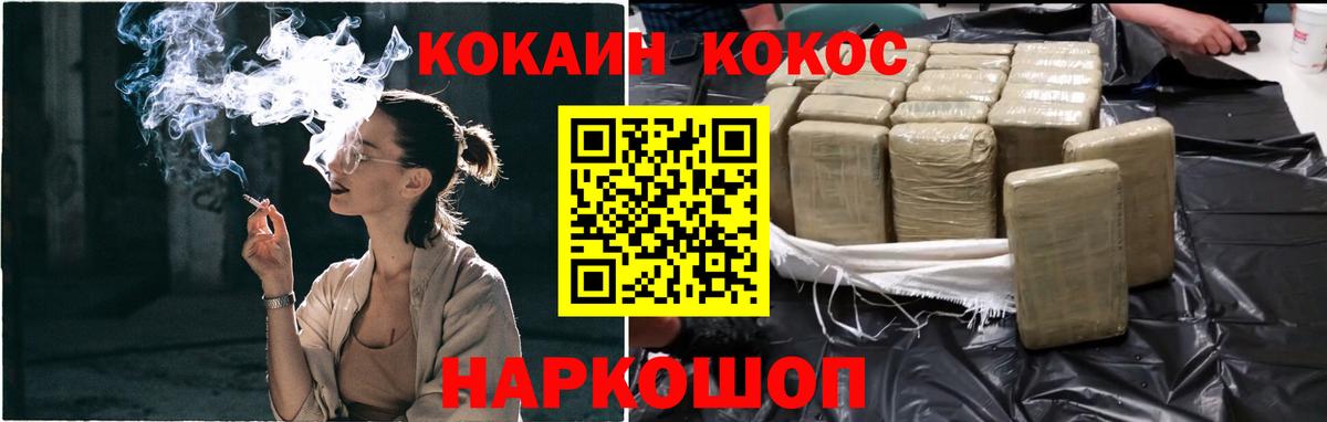 COCAIN Боливия  Вход с VPN  Cocaine 99%  наркотики  Учалы 