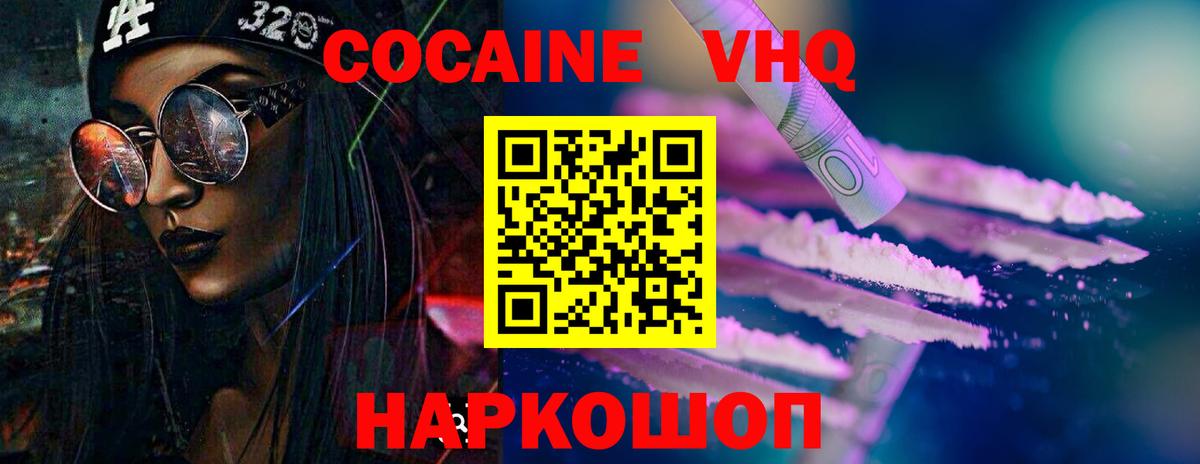 COCAIN 97% Учалы