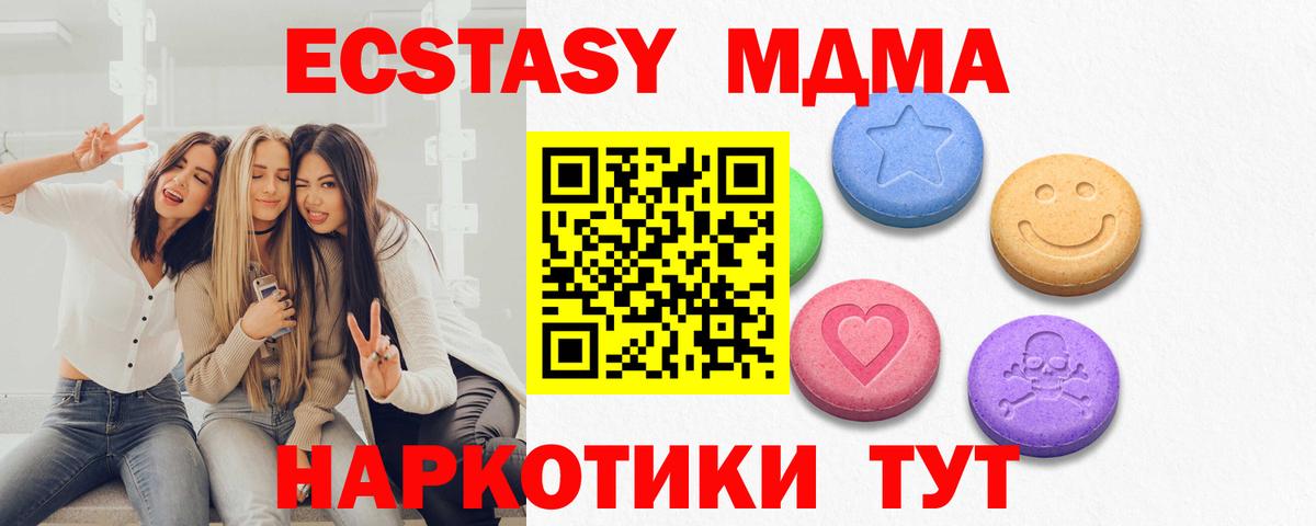 ЭКСТАЗИ  ОМГ ОМГ зеркало  Учалы  Экстази XTC  Вход с VPN 