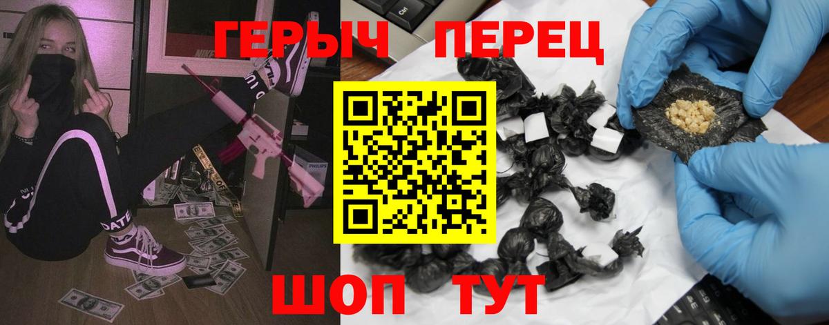 ГЕРОИН VHQ Учалы