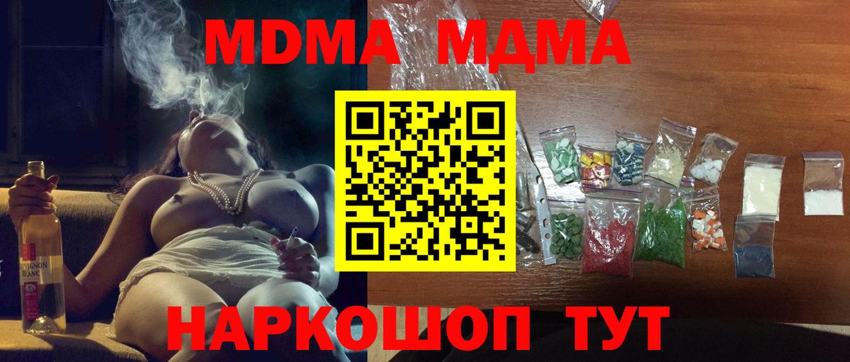 МДМА  Вход с VPN  MDMA VHQ  Учалы  MDMA молли 