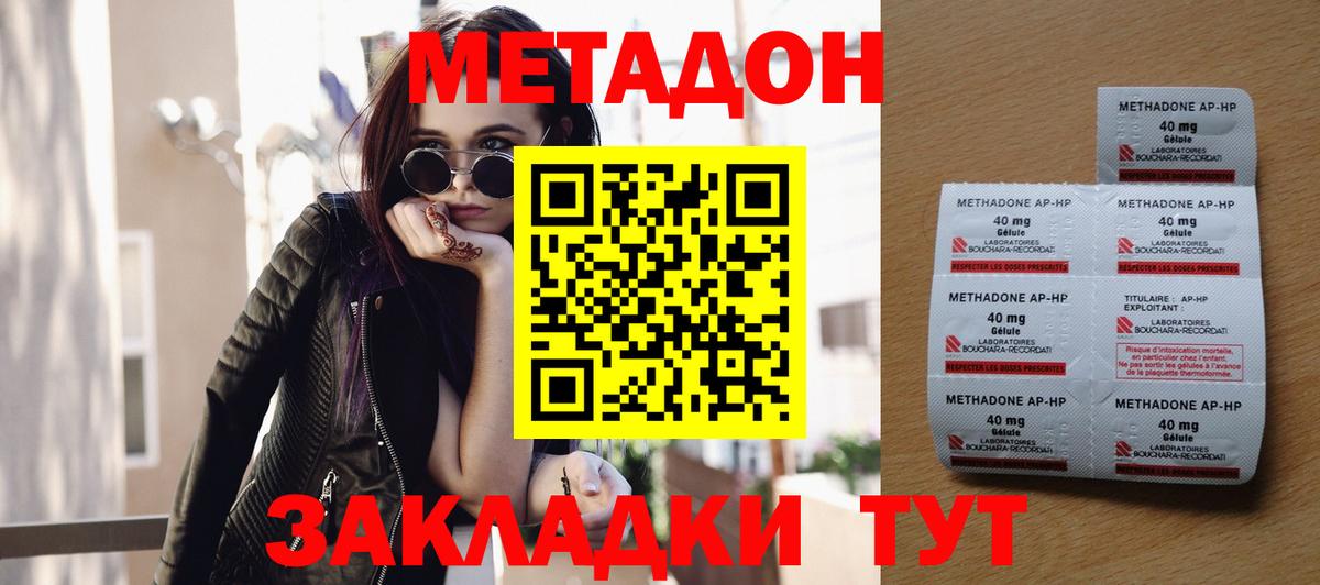 Метадон кристалл Учалы