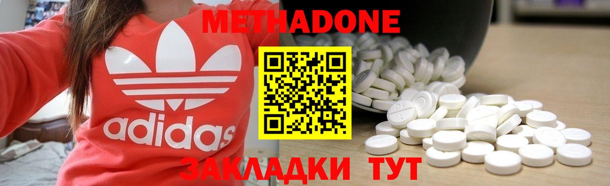 Метадон VHQ  Метадон мёд  Вход с VPN  мега вход  Учалы 