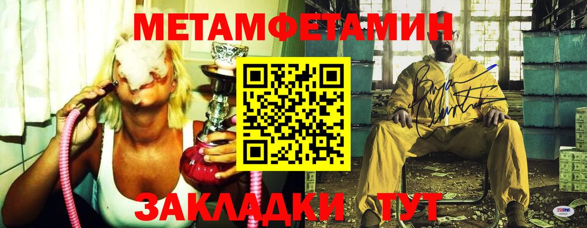 МЕТАМФЕТАМИН витя Учалы