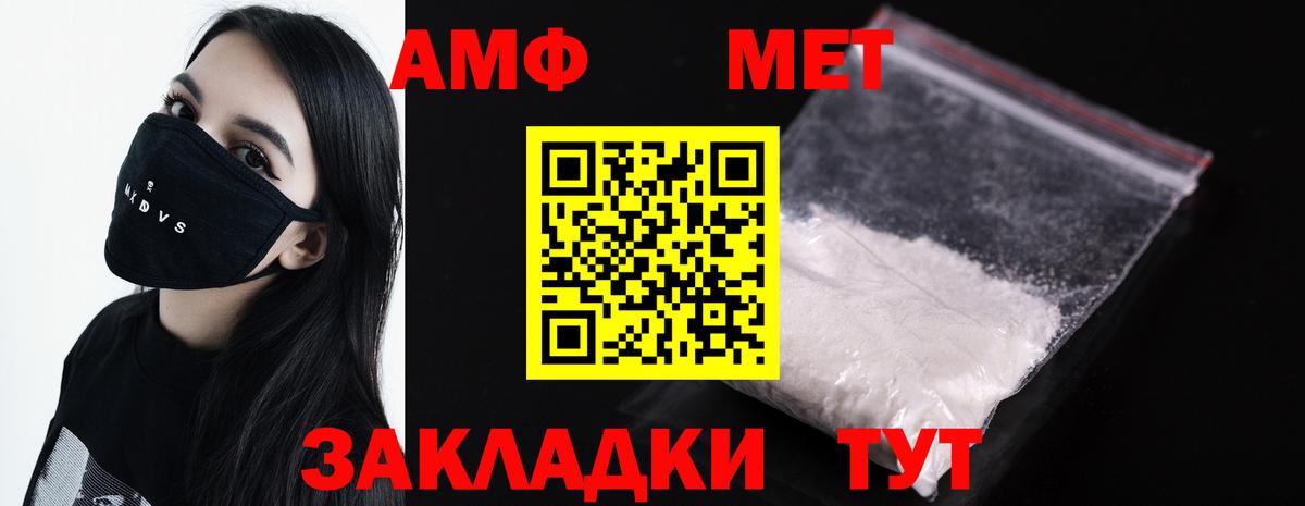 Учалы  МЕТАМФЕТАМИН пудра  Вход с VPN 