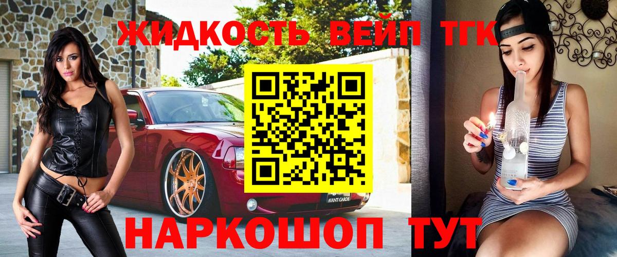 Учалы  ТГК концентрат  Вход с VPN  хочу   ТГК вейп с тгк 